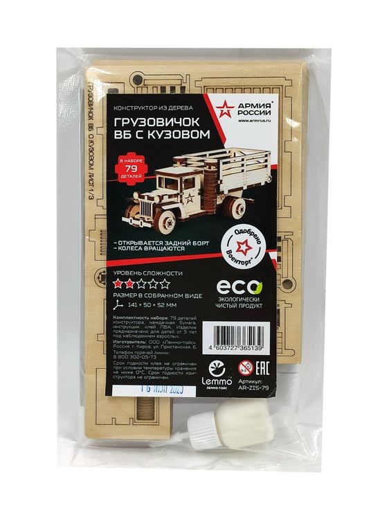 Конструктор из дерева «Грузовичок ВБ с кузовом», Армия России — картинка 5