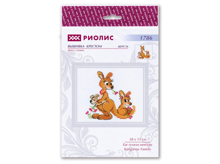 Набор для вышивания «Где гуляли кенгуру» — картинка 6