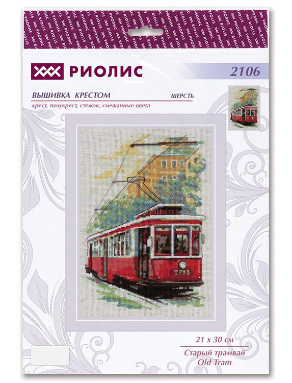 Набор для вышивания «Старый трамвай» — картинка 3