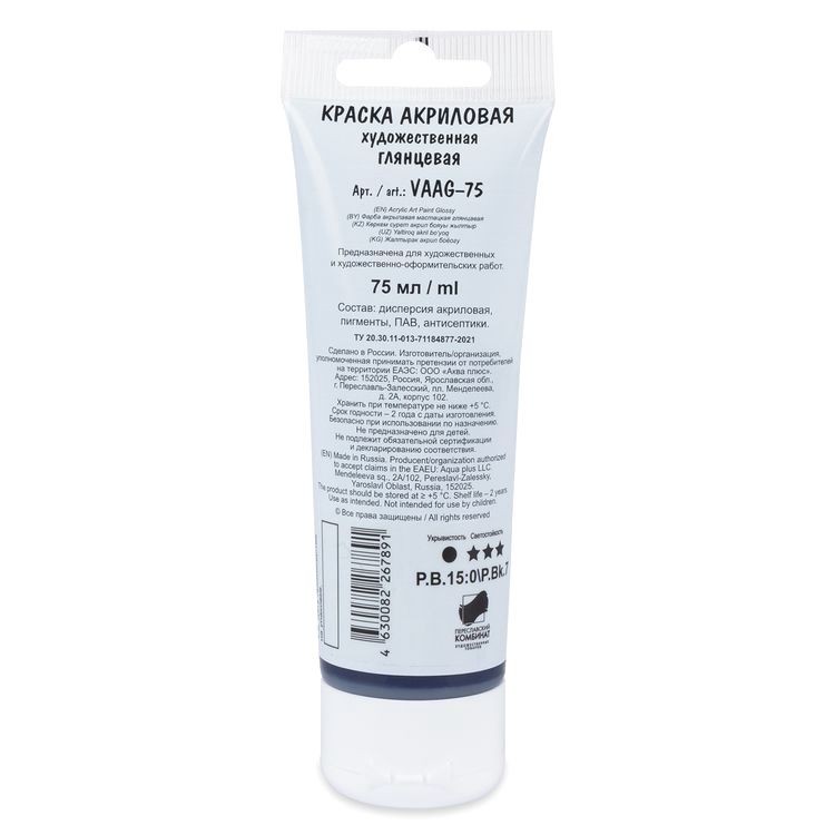 Краска акриловая Studio, глянцевая, 75 мл, цвет: 16 прусский синий (prussian blue), Vista-Artista — картинка 2