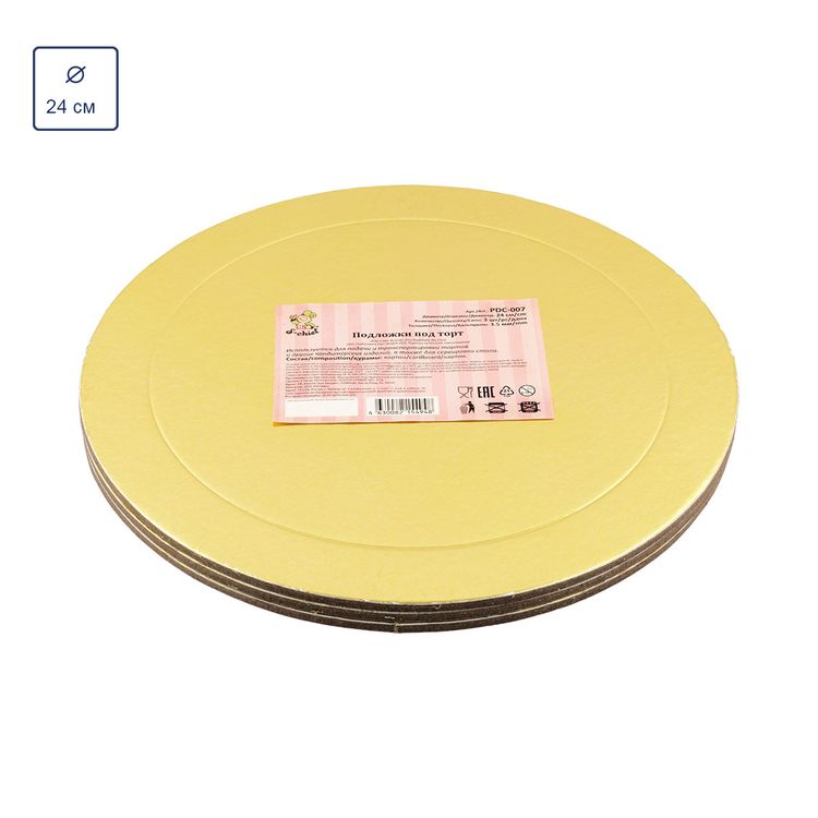 Подложки под торт 24 см, 3,5 мм, 3 шт., S-CHIEF — картинка 2
