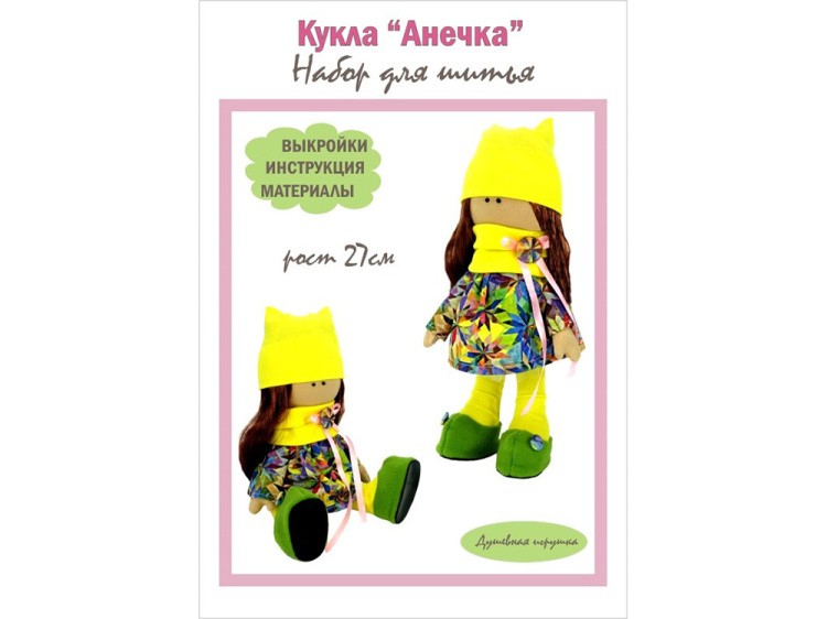 Набор для шитья «Анечка» — картинка 3
