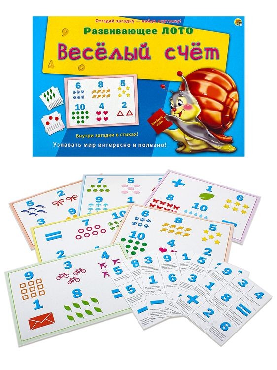Лото с загадками «Веселый счет» — картинка 2