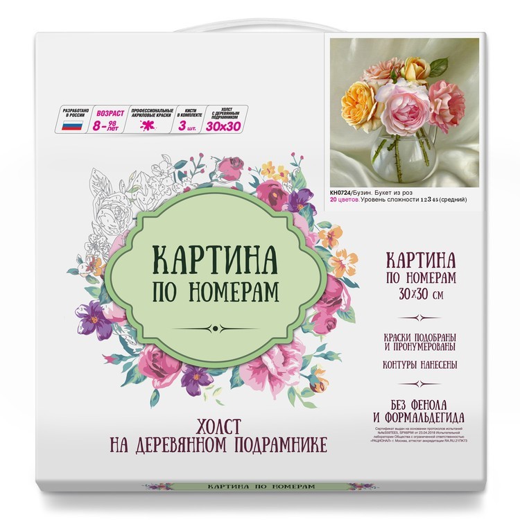 Картина по номерам «Бузин. Букет из роз» — картинка 2