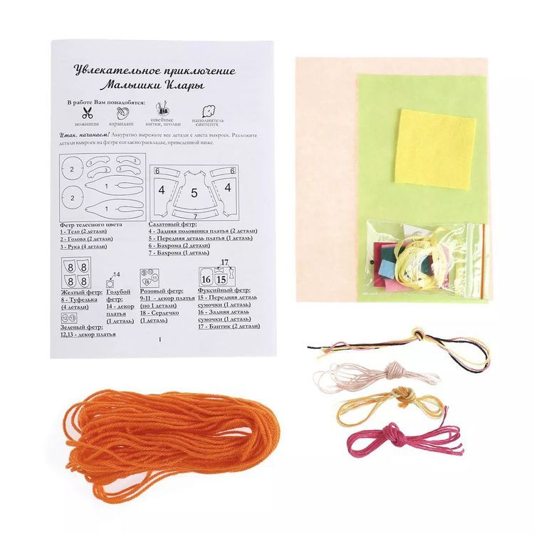Набор для шитья «Малышка Клара» — картинка 3