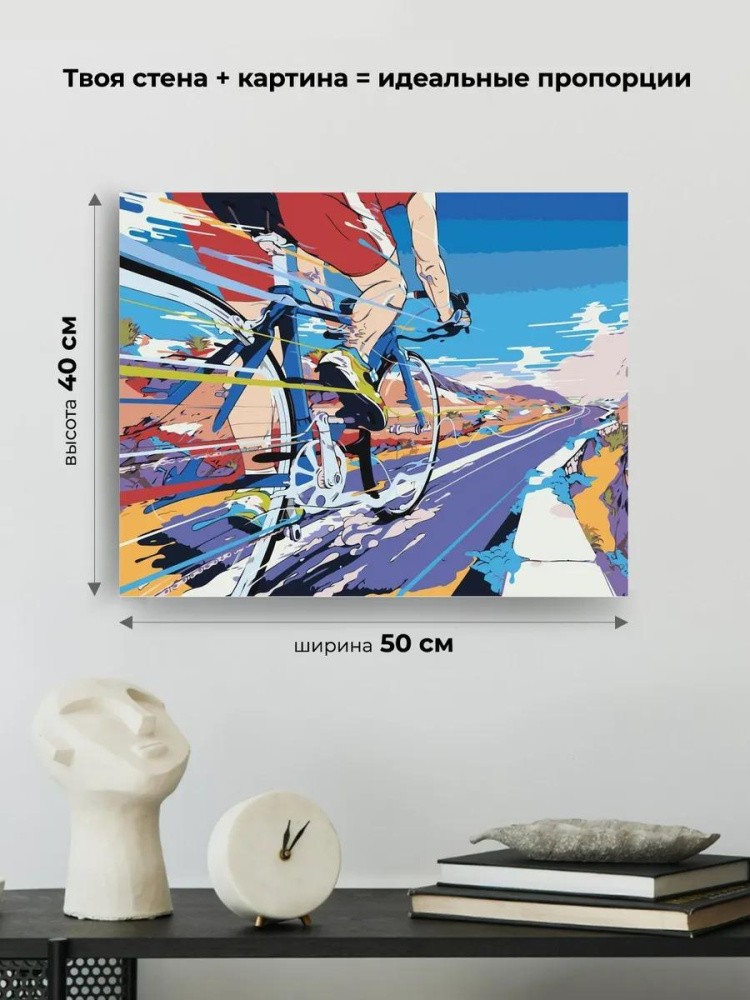 Картина по номерам «Скорость» — картинка 3