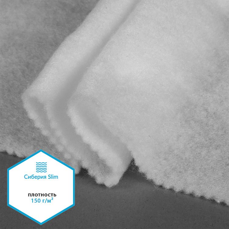 Утеплитель Сиберия Slim white, 5 м x 150 см, 150 г/м², цвет: белый, TBY — картинка 3