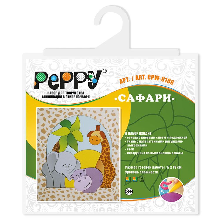 Набор «Сафари» — картинка 3