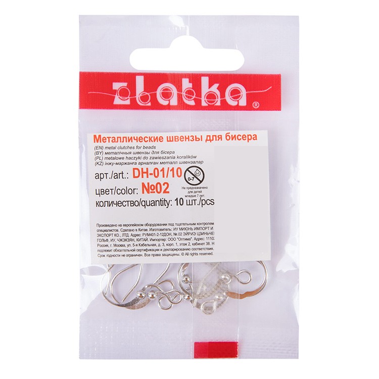 Швензы для бисера 15 мм, цвет: под никель, 10 шт., Zlatka — картинка 3
