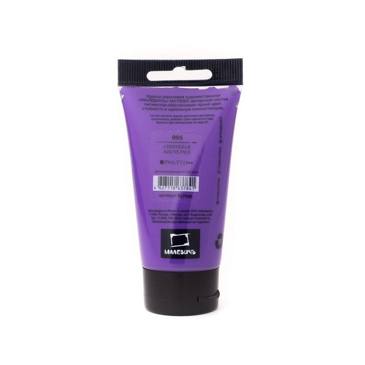 Акриловая краска Matisso (Сиреневая) — картинка 2
