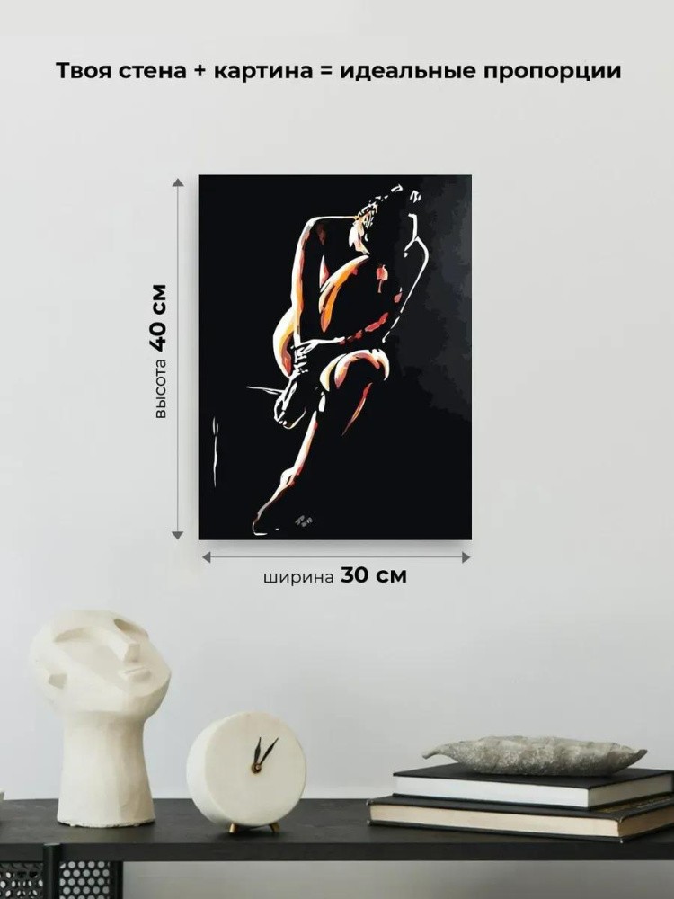 Картина по номерам «Силуэт» — картинка 3