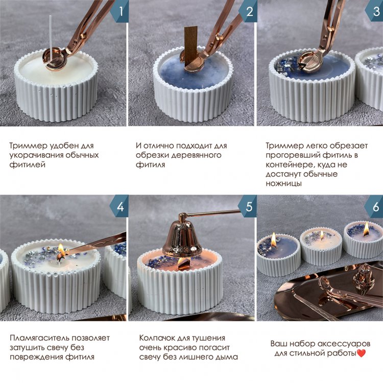 Набор аксессуаров для свечей, черный — картинка 8