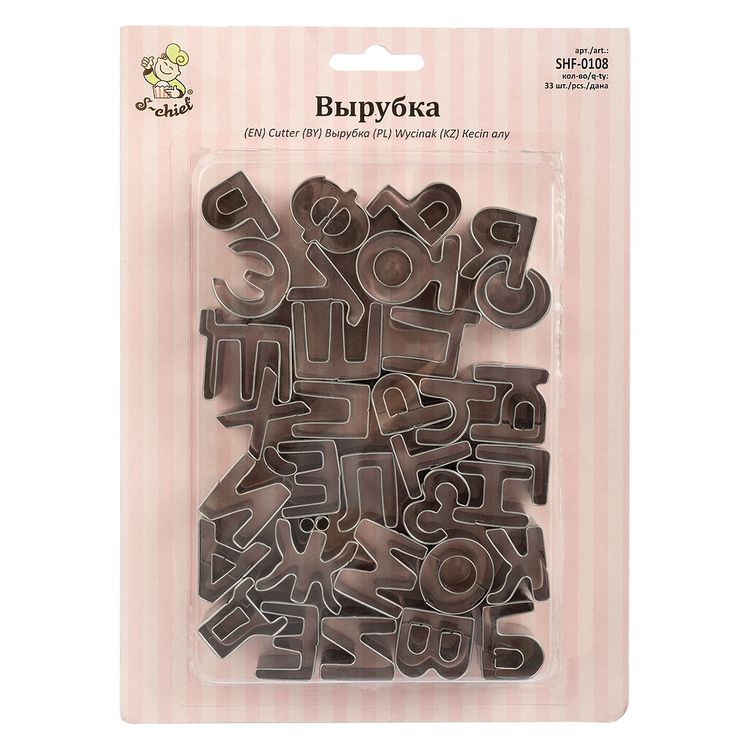 Вырубка металл «Алфавит», 33 шт., S-CHIEF — картинка 4
