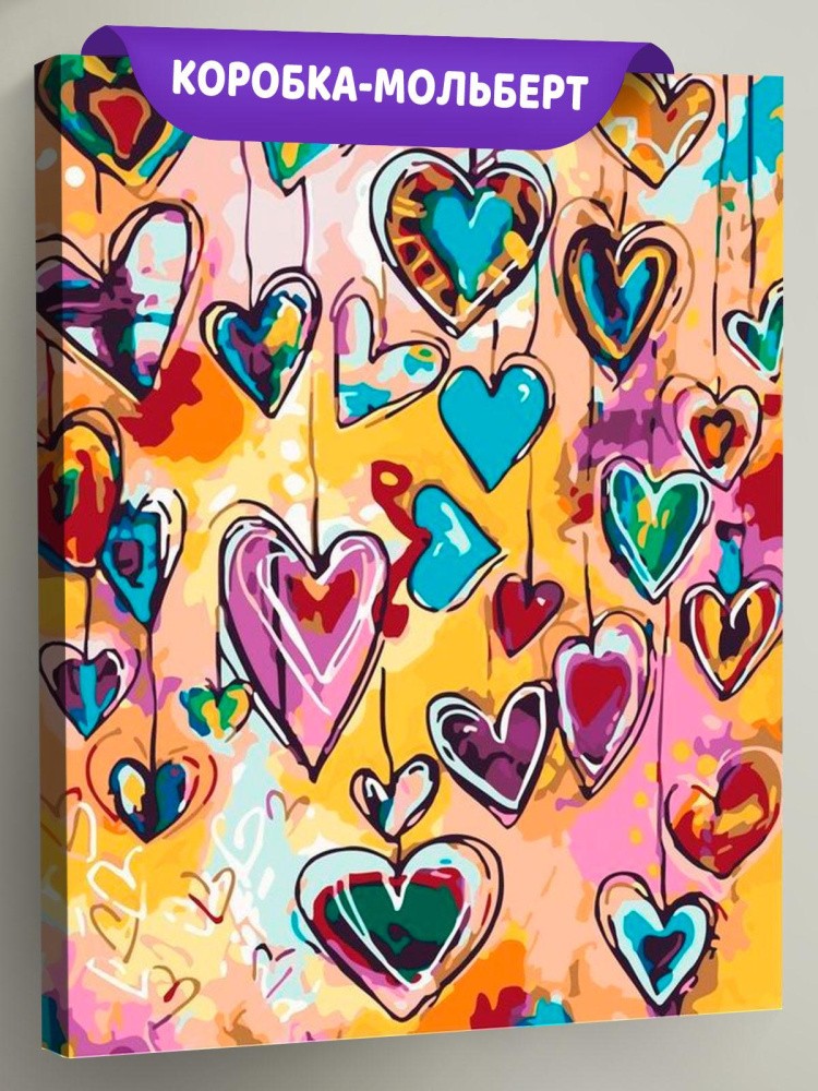 Картина по номерам «Сердечки»