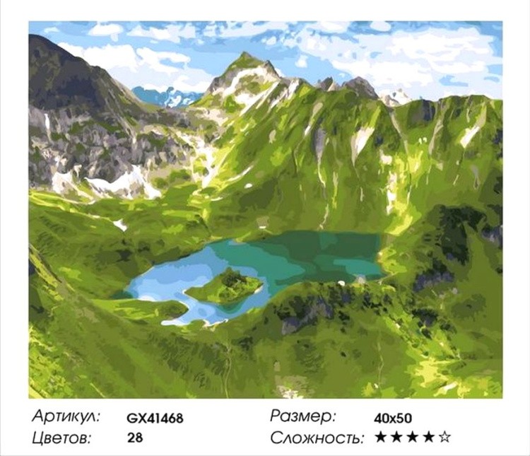 Картина по номерам «Озеро среди гор» — картинка 2