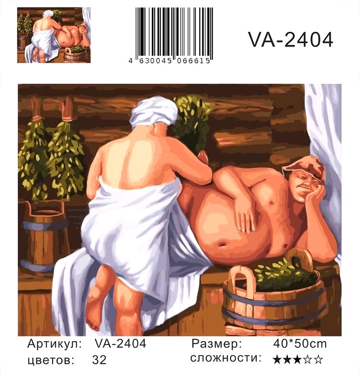 Картина по номерам «Баня» — картинка 2