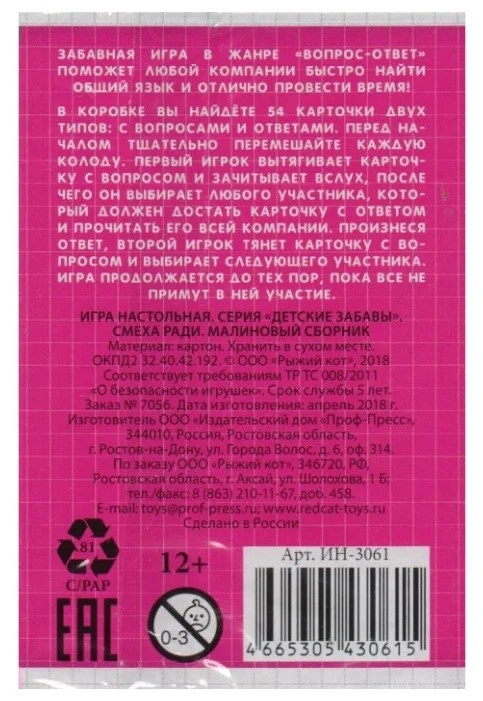 Смеха ради. Школьные. Малиновый сборник — картинка 4