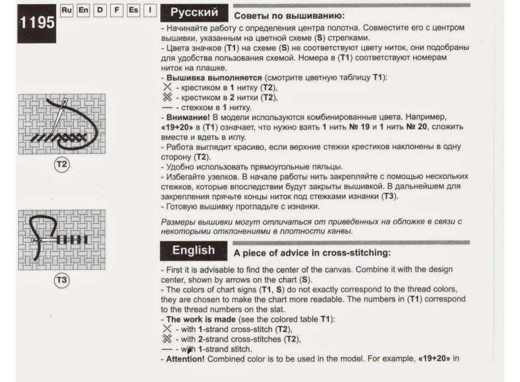 Набор для вышивания «Осенний парк» — картинка 6