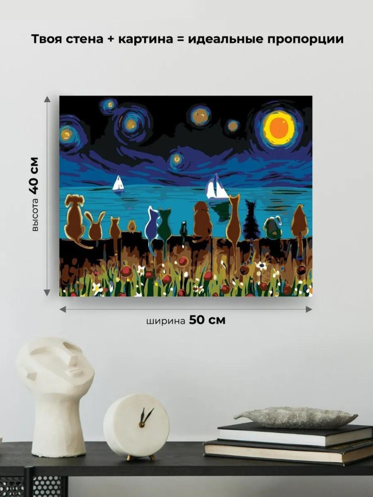 Картина по номерам «Любуясь звёздным небом» — картинка 3