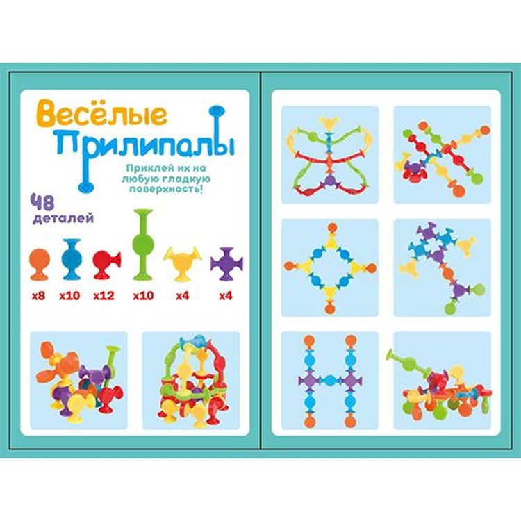 Мягкий конструктор с присосками «Веселые прилипалы», 30 деталей — картинка 2
