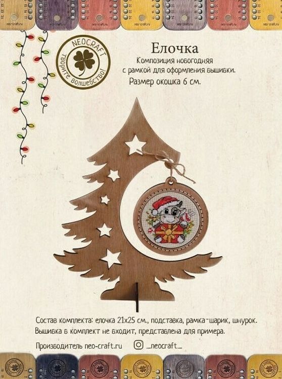 Композиция «Ёлочка с шариком 01» — картинка 2