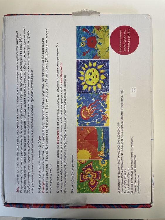 УЦЕНКА. Набор для эбру «Семейный» 9 цветов, Эбру-Профи (коробка пробита в углу) — картинка 3