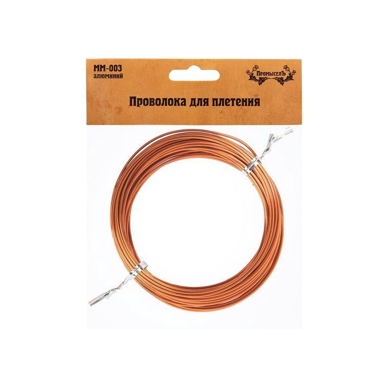 Проволока для плетения алюминий, d 1,5 мм, 10 ± 0,5 м, цвет: оранжевый, Промысел — картинка 2
