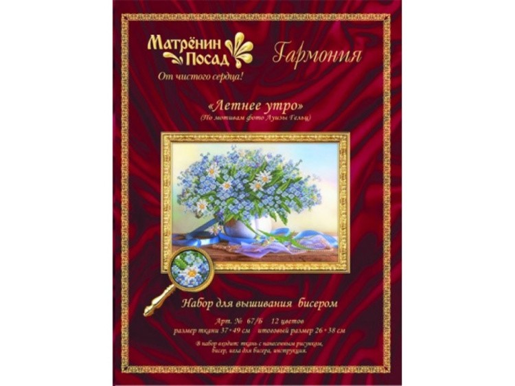 Набор вышивки бисером «Летнее утро» — картинка 3