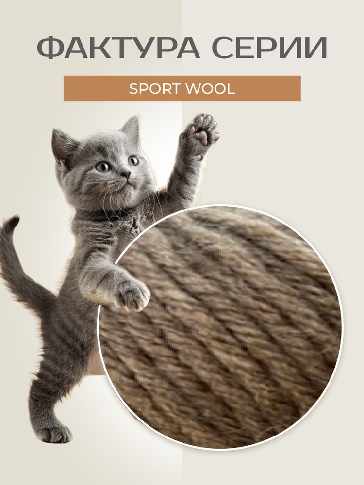 Пряжа NAKO SPORT WOOL (Нако Спорт вул), (23294), какао, 5 шт. по 100 г — картинка 3