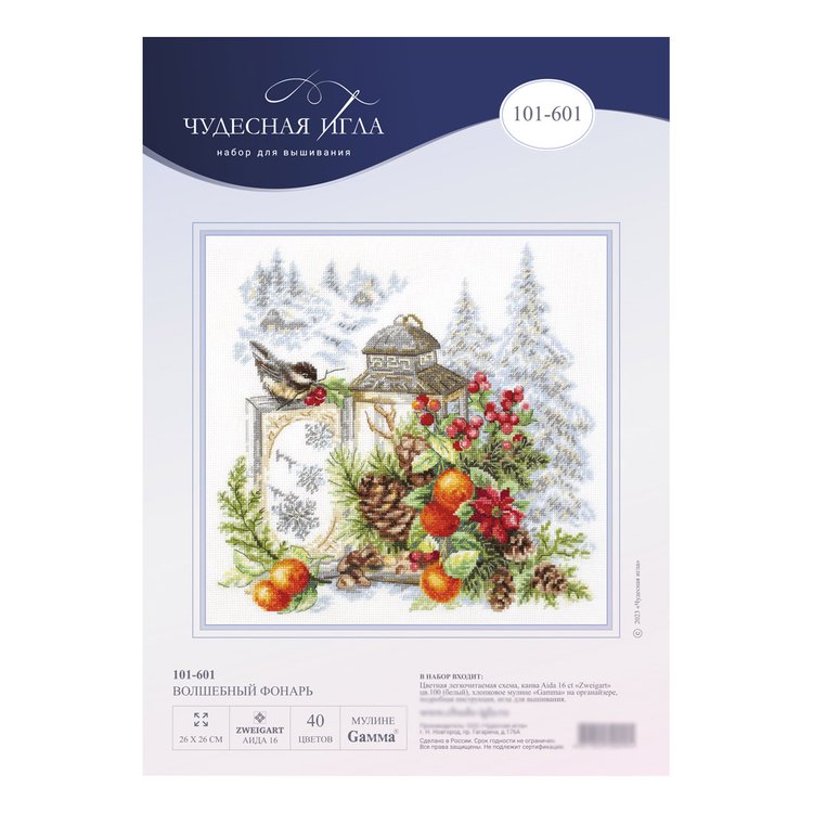 Набор для вышивания «Волшебный фонарь» — картинка 15