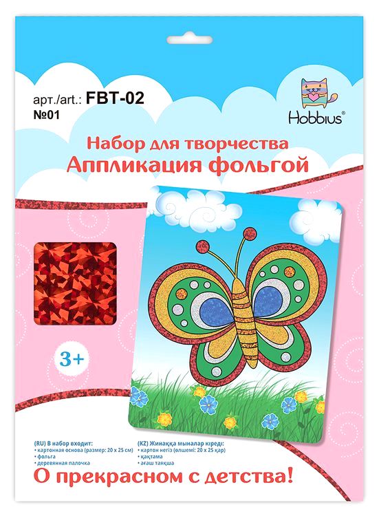 Аппликация фольгой «Тигр», 20x25 см, Hobbius — картинка 2