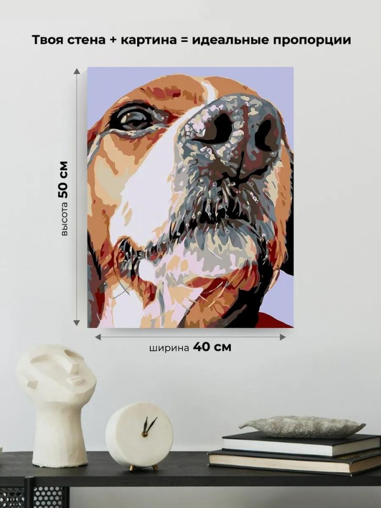 Картина по номерам «Спотти» — картинка 3