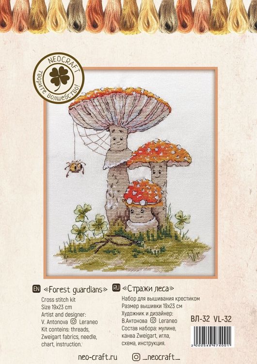 Набор для вышивания «Стражи леса» — картинка 2