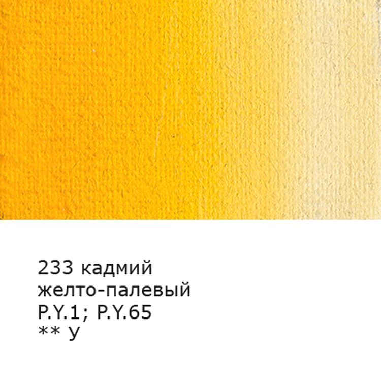 Краска гуашь «Gallery», художественная группа 1, 40 мл, 6 шт., цвет: 233 кадмий желто-палевый (cadmium yellow pale), Vista-Artista — картинка 2