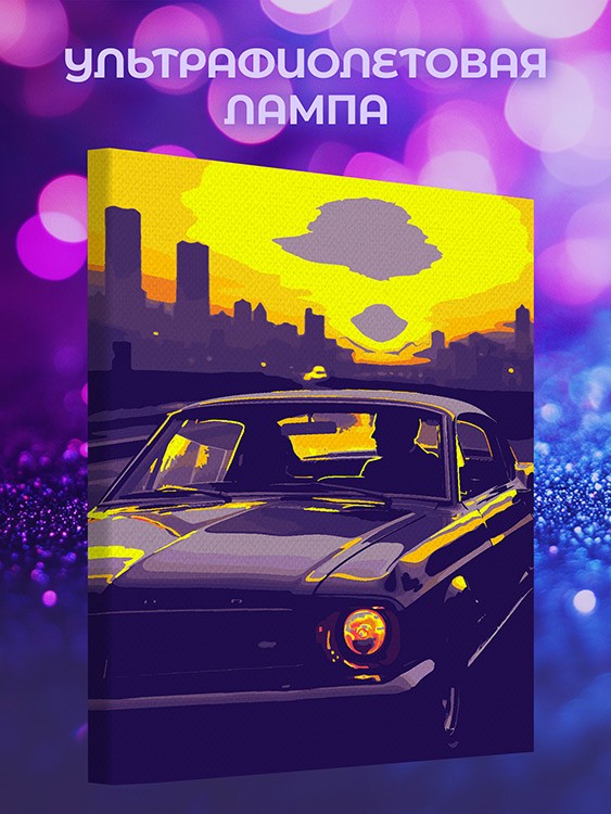 Картина по номерам, светящаяся в темноте «Машина на закате» — картинка 2