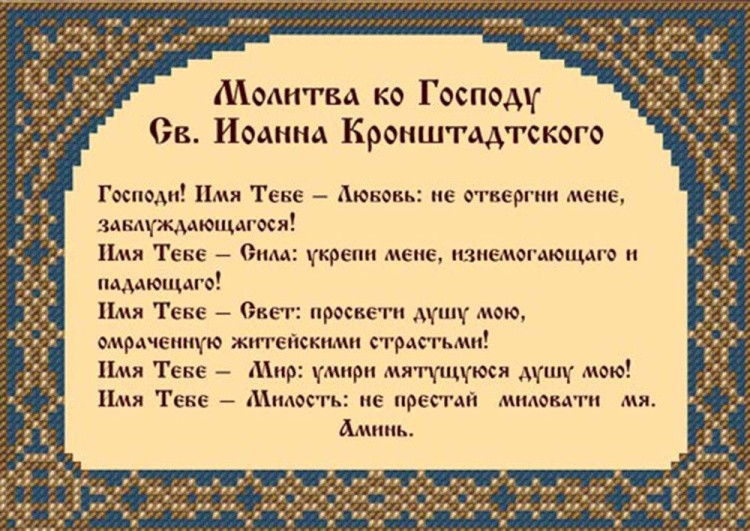 Набор вышивки бисером «Святой Иоанн Кронштадтский» — картинка 3
