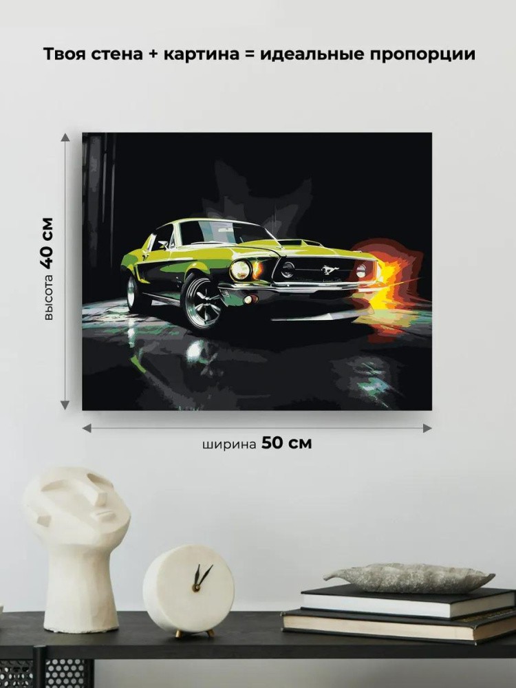 Картина по номерам «Машины: Форд Мустанг в гараже» — картинка 3