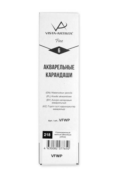 Акварельные карандаши «Fine», заточенные, 6 шт., цвет: 218 стронциановый желтый (strontium yellow), Vista-Artista — картинка 3
