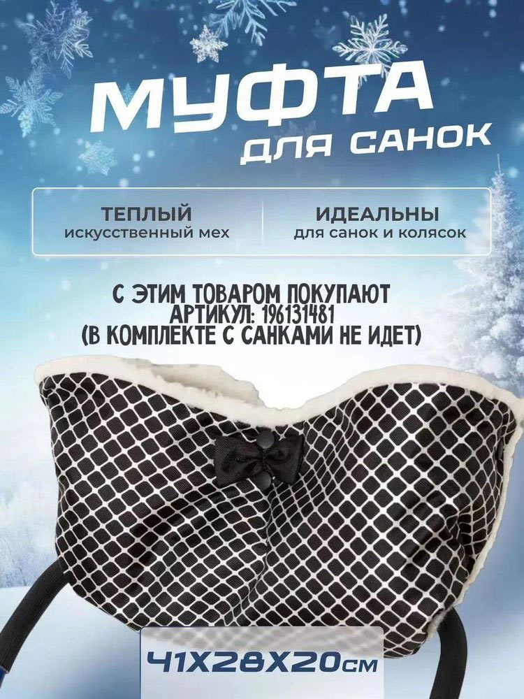 Снегокат детский со спинкой Тимка спорт 6 с медвежатами — картинка 3