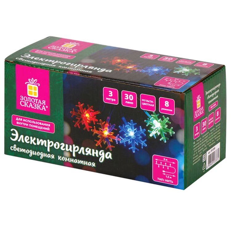 Электрогирлянда светодиодная «Снежинки», 30 ламп, 3 м, многоцветная — картинка 6