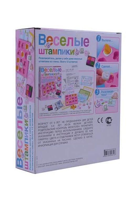 Набор для творчества «Веселые штампики» — картинка 3