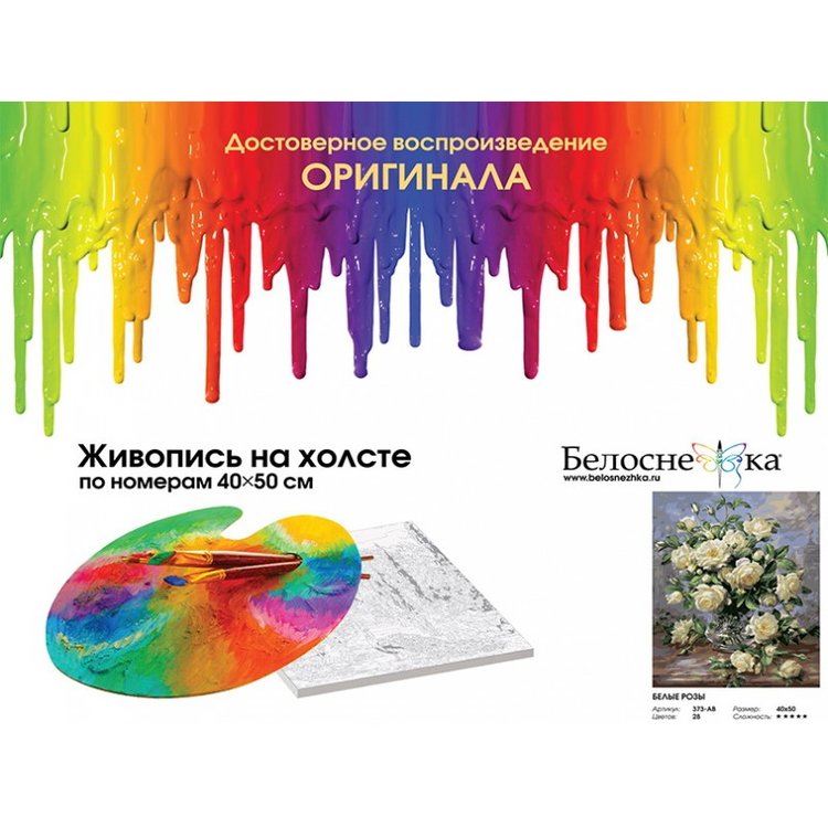 Картина по номерам «Белые розы» — картинка 4