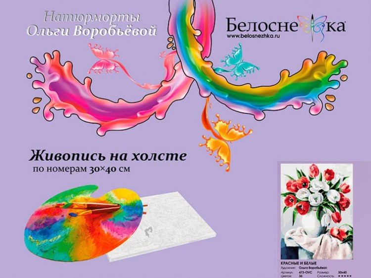 Картина по номерам «Красные и белые» — картинка 5