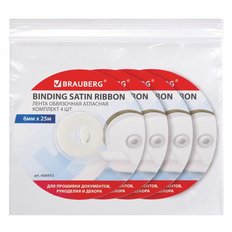 Лента обвязочная атласная белая, ширина 6 мм, длина 25 м, 4 шт., Brauberg — картинка 2