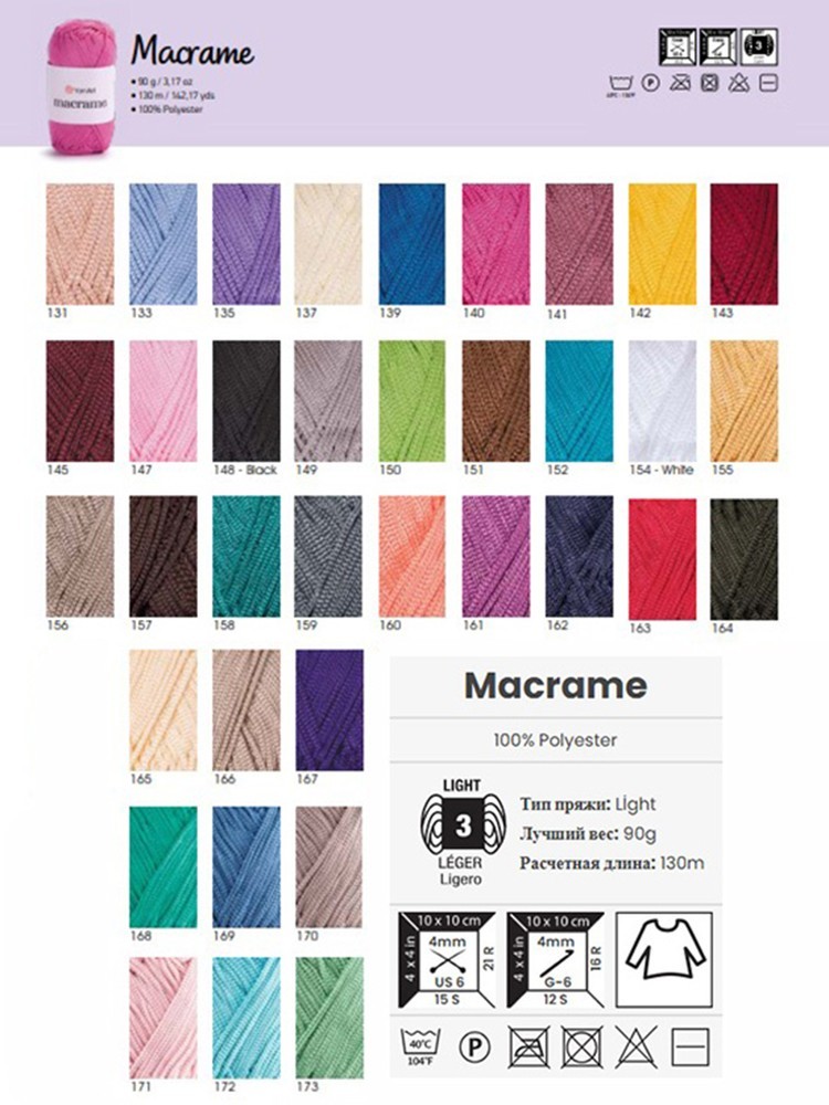 Пряжа YarnArt Macrame (ЯрнАрт Макраме), (152), бирюзово-голубой, 6 шт. по 90 г — картинка 12