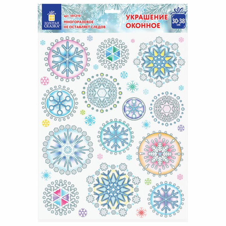 Украшение для окон и стекла «Цветные снежинки 1» — картинка 4