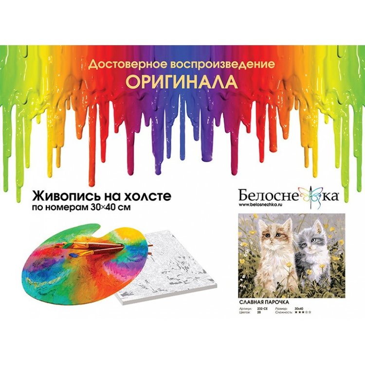 Картина по номерам «Славная парочка» — картинка 4