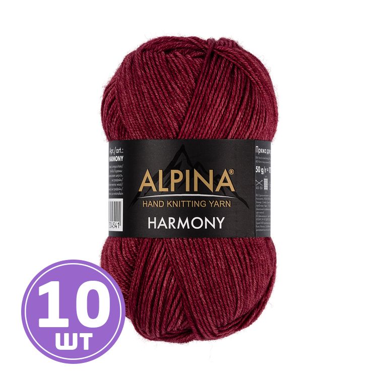 Пряжа Alpina HARMONY (09), бордовый, 10 шт. по 50 г