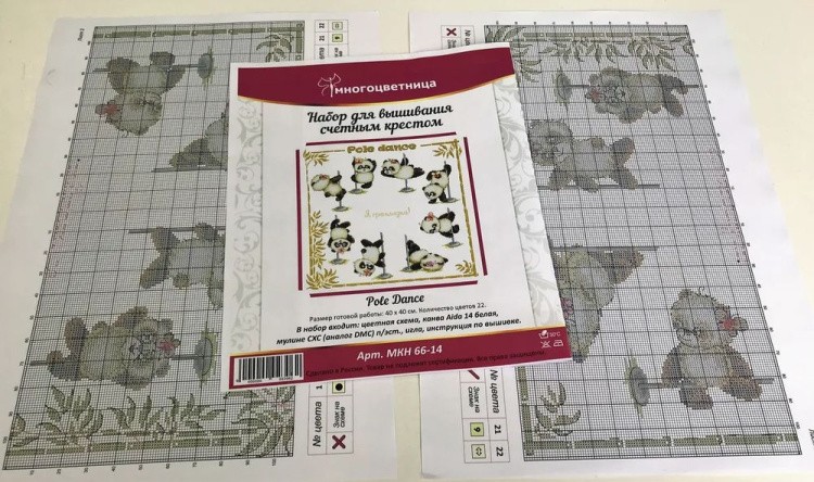 Набор для вышивания «Pole Dance. Я грациозна!» — картинка 11