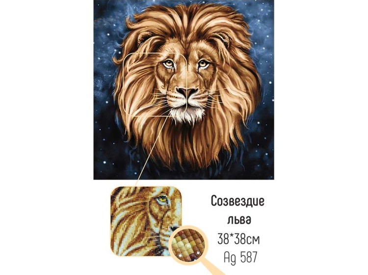 Алмазная вышивка «Созвездие льва» — картинка 2